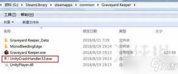 《守墓人》游戏运行中却打不开游戏解决方法分享 游戏打不开怎么办