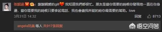 怎么看阿娇发文力挺张韶涵？
