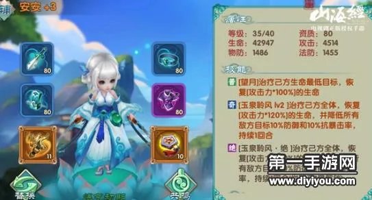 山海经之赤影传说手游伙伴觉醒规则介绍