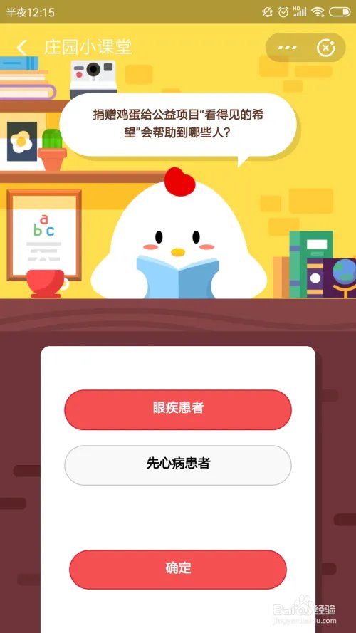 看得见的希望会帮助到哪些人，庄园小课堂答案