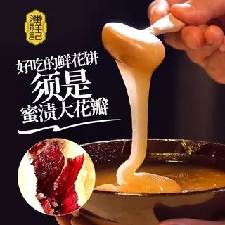 潘祥记鲜花饼价格