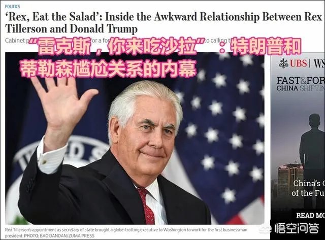 特朗普为什么要在国宴上命令蒂勒森吃烂沙拉？