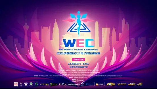 女玩家专属 2019成都国际女子电竞锦标赛12月14日激战双流