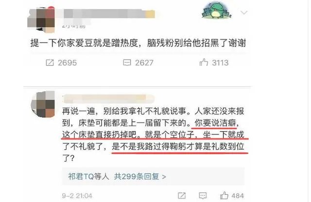 网红蹭热点，拍王俊凯寝室的床，并合影，你这么看？