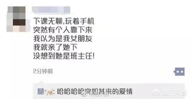 你看到过哪些神评论？