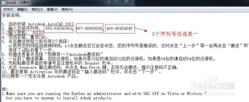 Autocad2012破解简体中文版(64位)安装图文教程