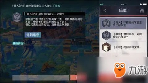 《永远的7日之都》西比尔支线任务攻略 西比尔支线任务流程详解