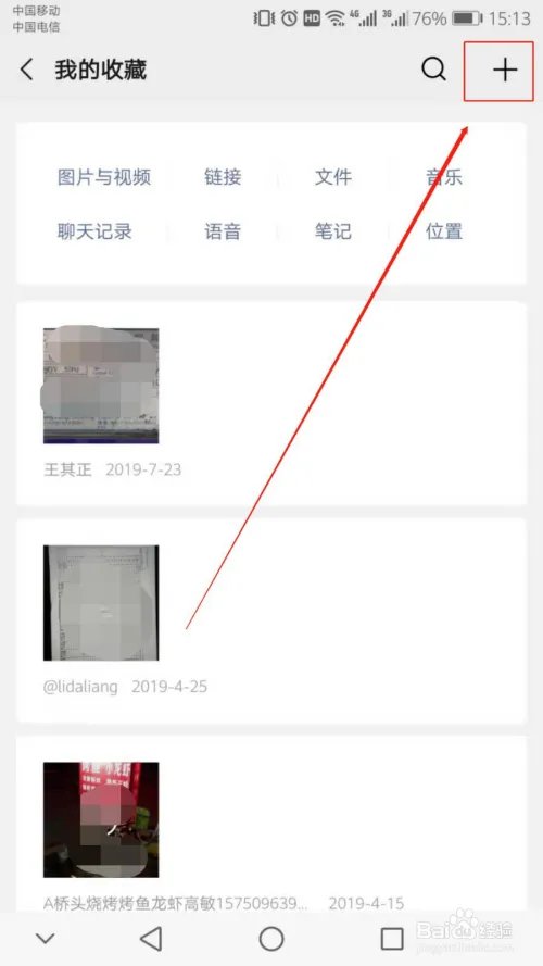 朋友圈怎么发长视频 朋友圈发2分钟以上视频教程