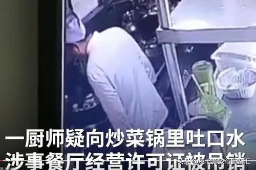 西安苏福记厨师做菜吐口水，被停业整顿，对此你怎么看呢？