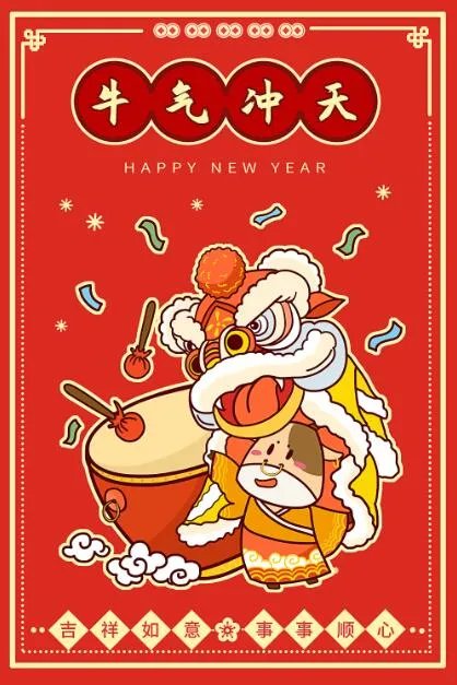 元旦海报手绘图片