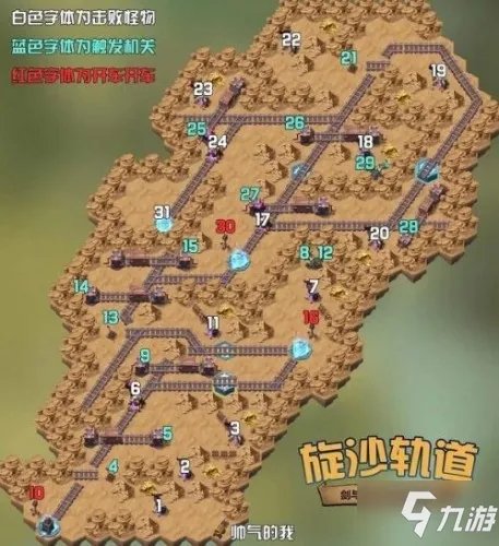 《剑与远征》旋沙轨道全奖励路线是什么 旋沙轨道通关技巧攻略