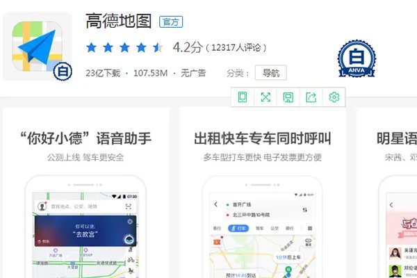 手机地图导航哪个好？2019最精准的导航地图排名