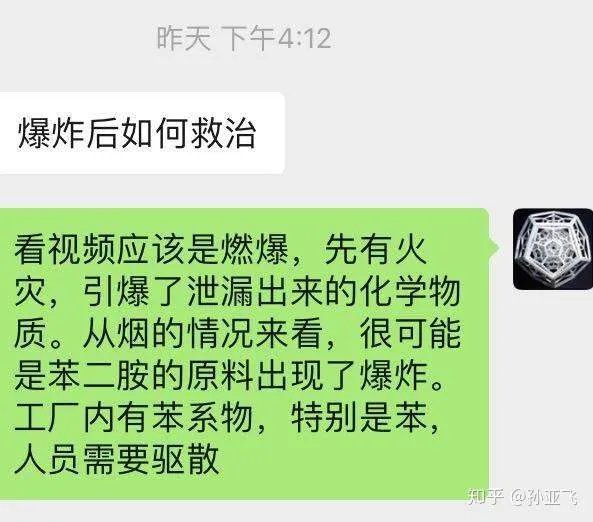 盐城响水化工厂爆炸是什么原因？