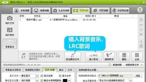 制作动感影集，如何制作动感影集