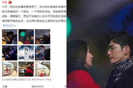 张翰回应被恶搞 微博上宣传自己的新剧