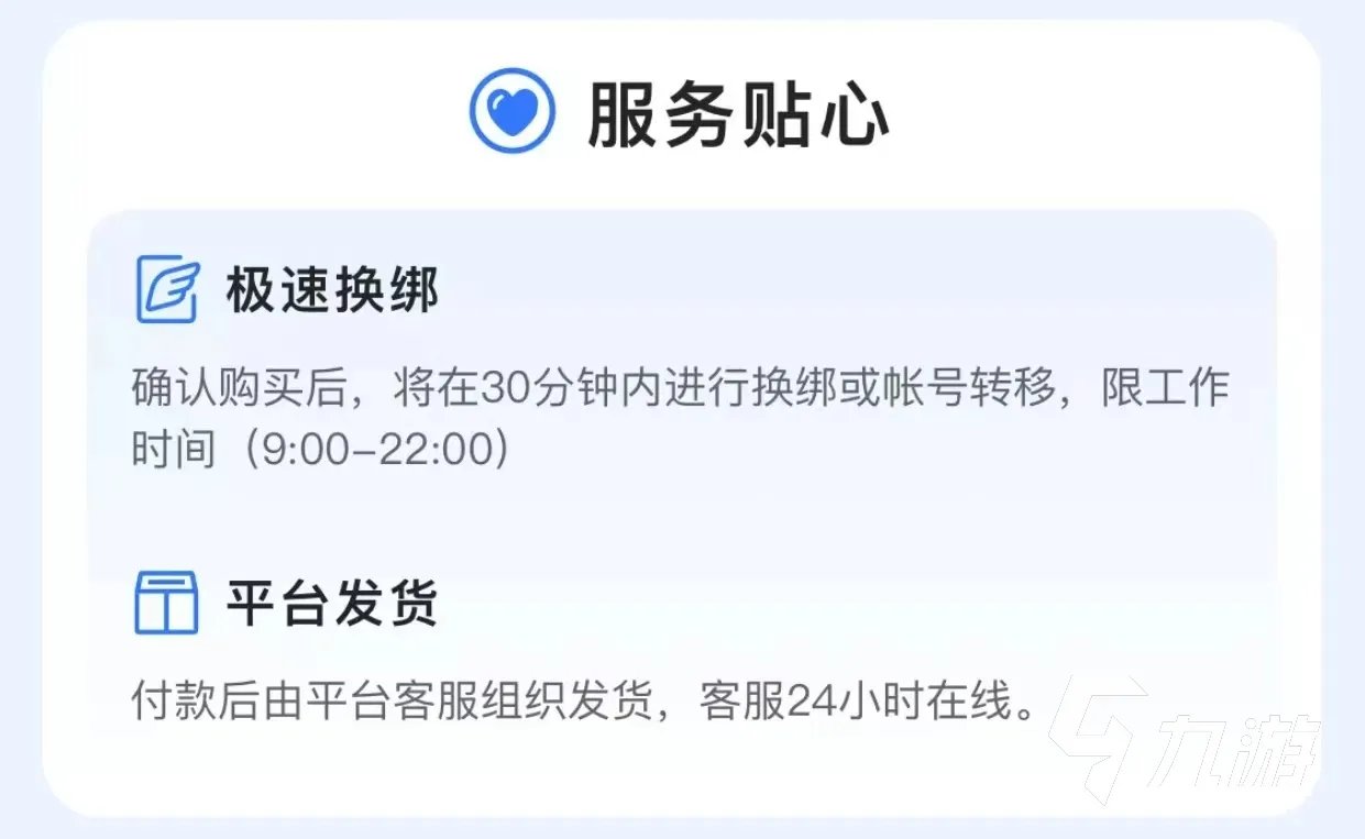 可信的账号交易平台在哪找 靠谱的交易游戏账号平台推荐