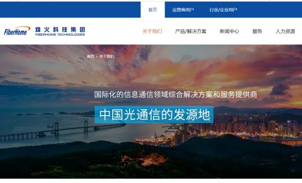 烽火科技旗下子公司