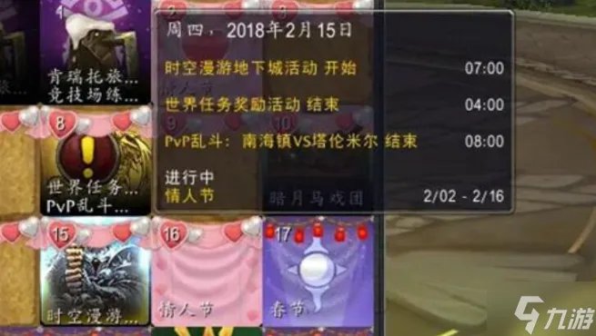 《魔兽世界》霍迪尔之子声望任务怎么做 霍迪尔之子声望任务完成攻略