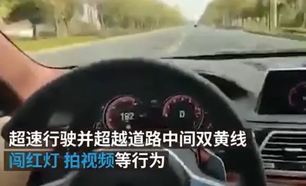 一宝马司机单手飙车时速近260公里，警方是怎么处理的？