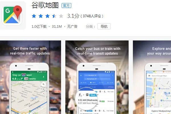 手机地图导航哪个好？2019最精准的导航地图排名