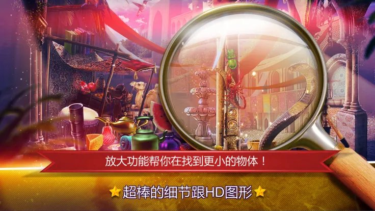 隐藏对象古城好玩吗 隐藏对象古城玩法简介