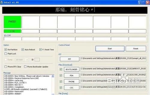 三星9100G刷机教程三星9100G图文刷机教程