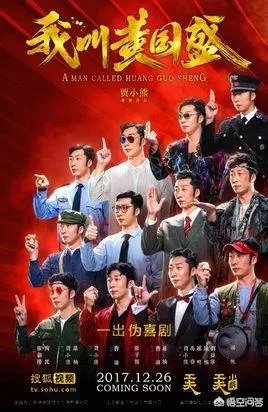 怎么评价《我叫黄国胜》？