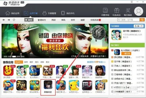 英雄战迹手游电脑版攻略+apk包安装